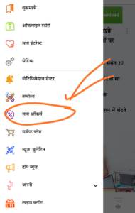 dainik bhaskar app loot
