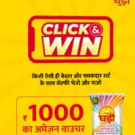 Ghadi Detergent Selfie Contest