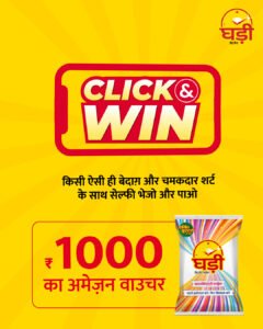 Ghadi Detergent Selfie Contest