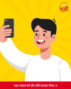 Ghadi Detergent Selfie Contest